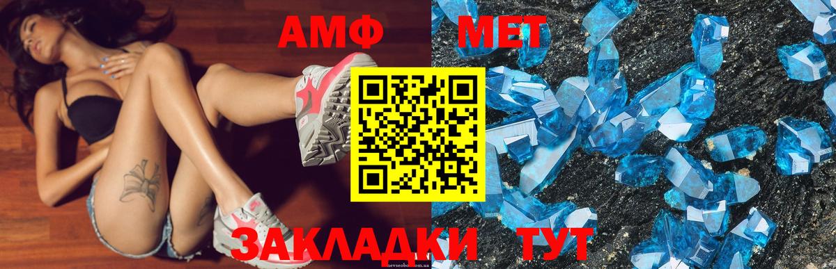 Amphetamine Розовый Аша