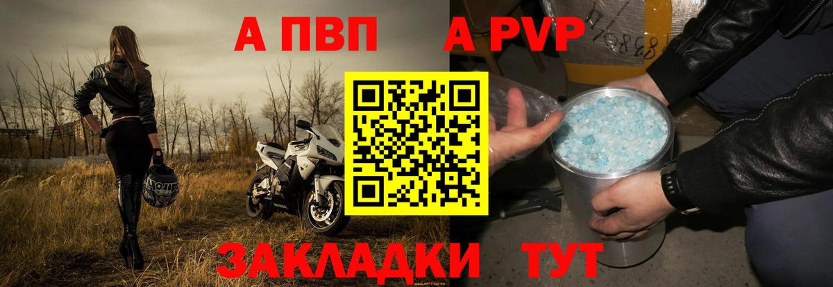 A PVP крисы CK Аша