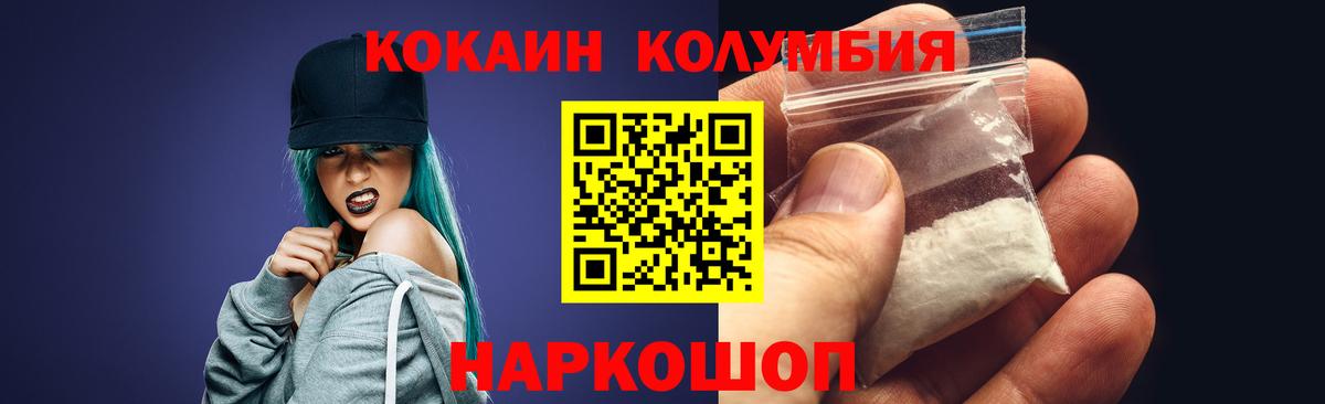 Кокаин 97% Аша