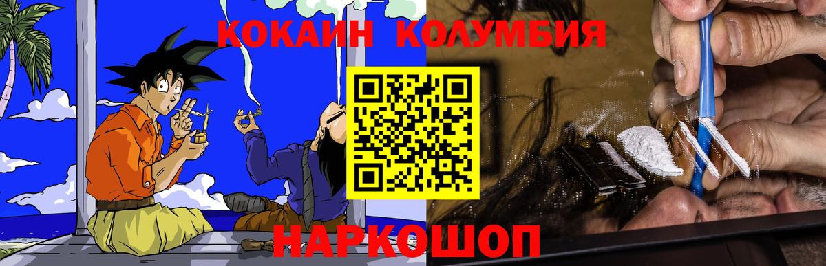 Аша  Кокаин Колумбийский  Вход с VPN 