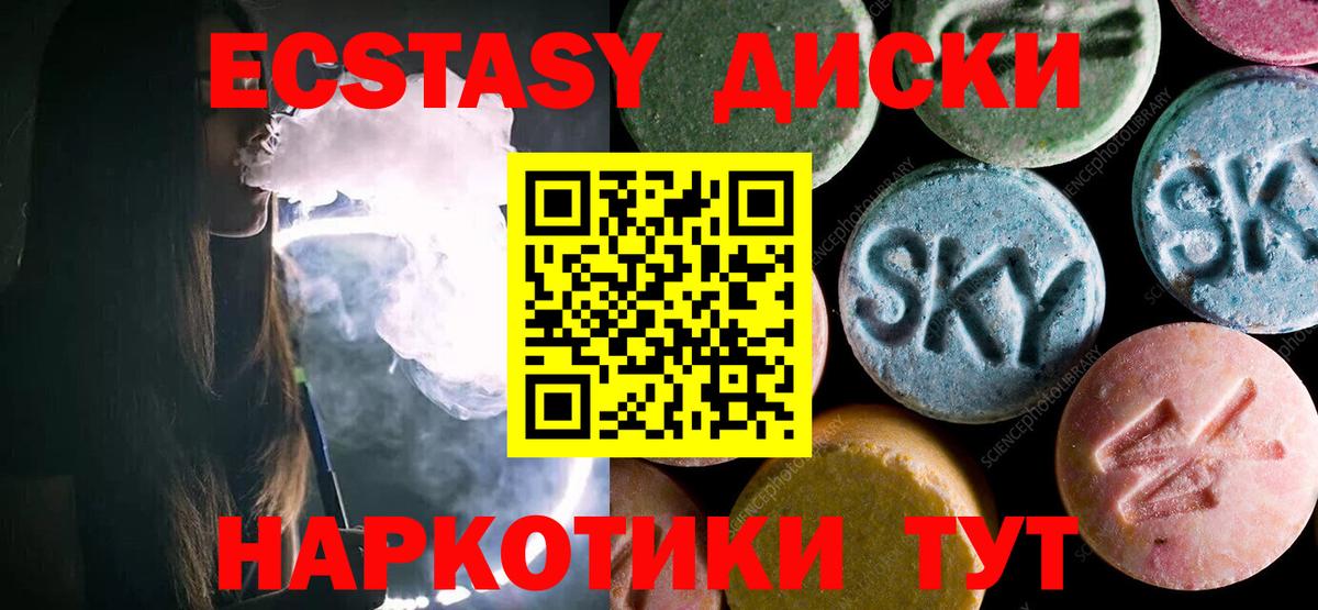 Экстази 250 мг  KRAKEN зеркало  Аша  Вход с VPN 