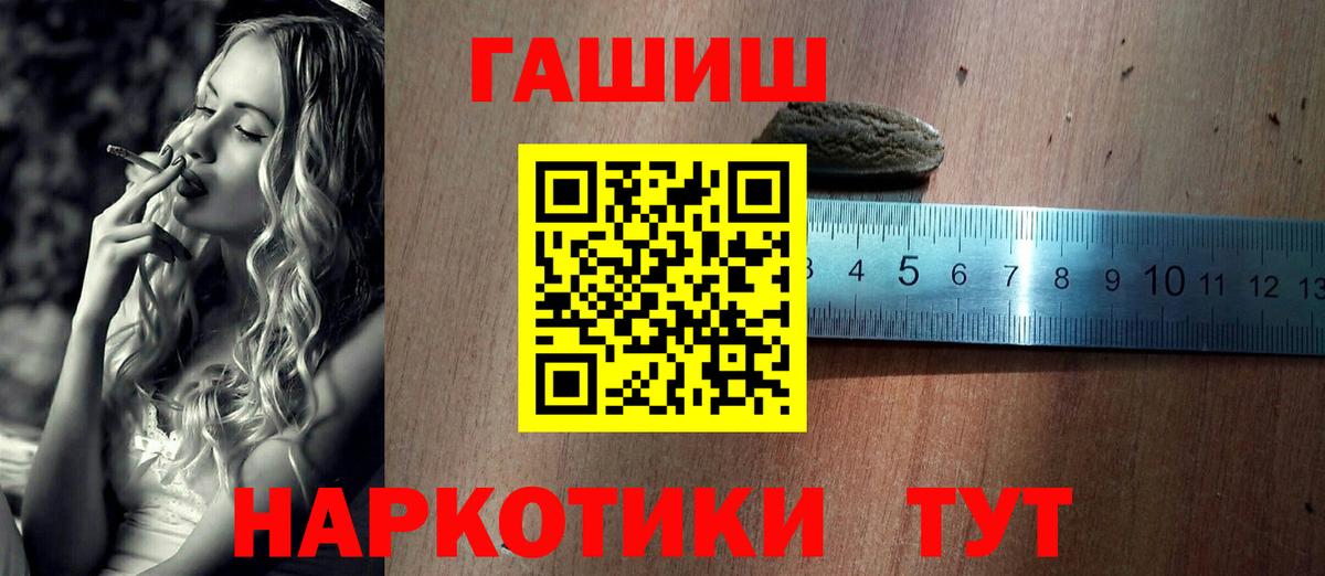 ГАШ 40% ТГК  Вход с VPN  ГАШ  Аша  Гашиш убойный 