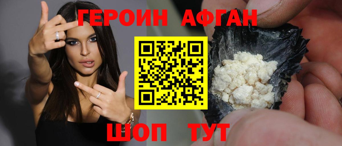 Аша  Героин Heroin  Вход с VPN 