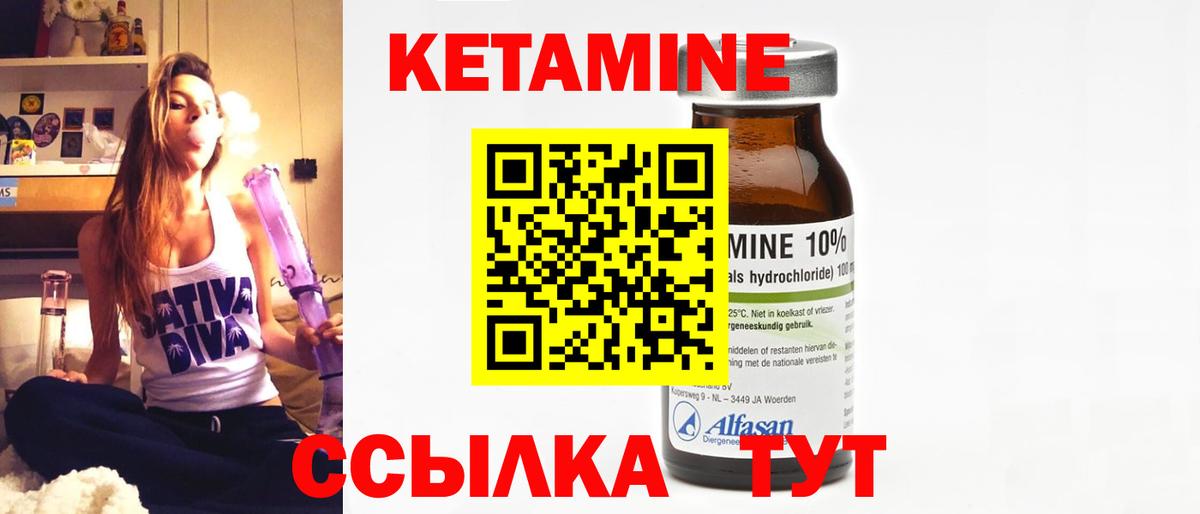 КЕТАМИН ketamine Аша