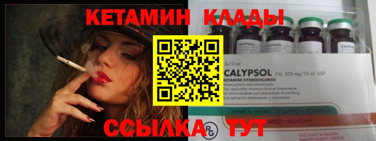 Аша  КЕТАМИН VHQ  мега как войти  Вход с VPN 