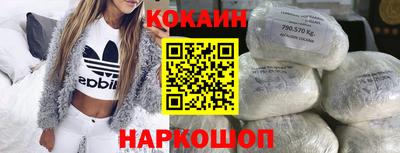 кокаин премиум Апрелевка