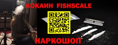 кокаин премиум Апрелевка