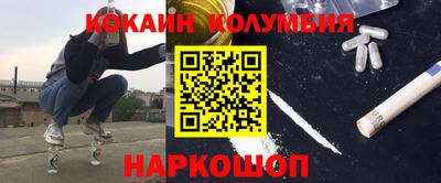 кокаин премиум Апрелевка