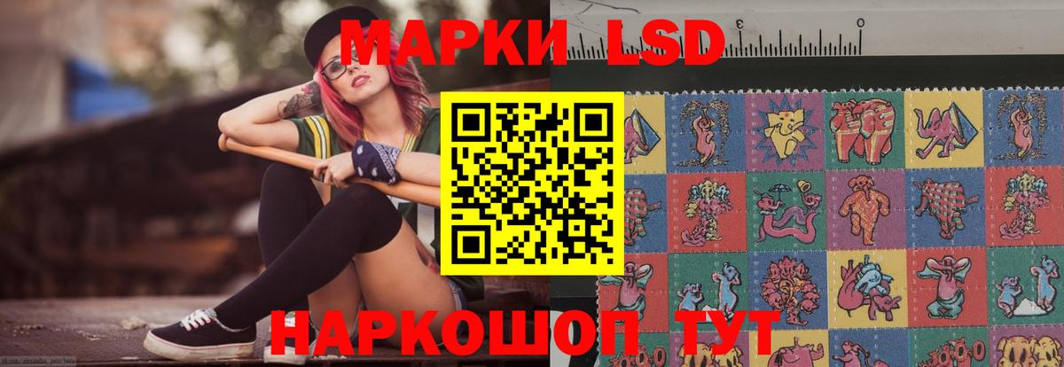 Аша  ЛСД экстази кислота  LSD-25 экстази кислота  Вход с VPN 