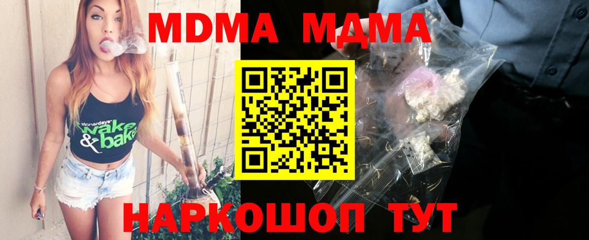 Аша  MDMA crystal  MDMA  Вход с VPN  МДМА crystal 
