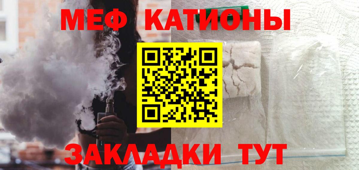 Меф мяу мяу мука Аша