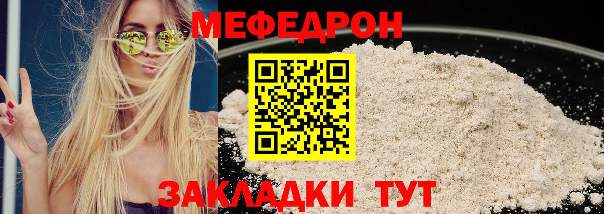 Аша  Меф мука  МЕФ кристаллы  наркотики  Вход с VPN  МЯУ-МЯУ 