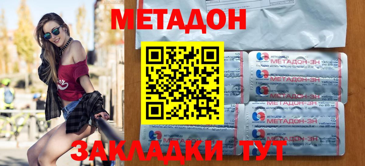 Метадон VHQ Аша