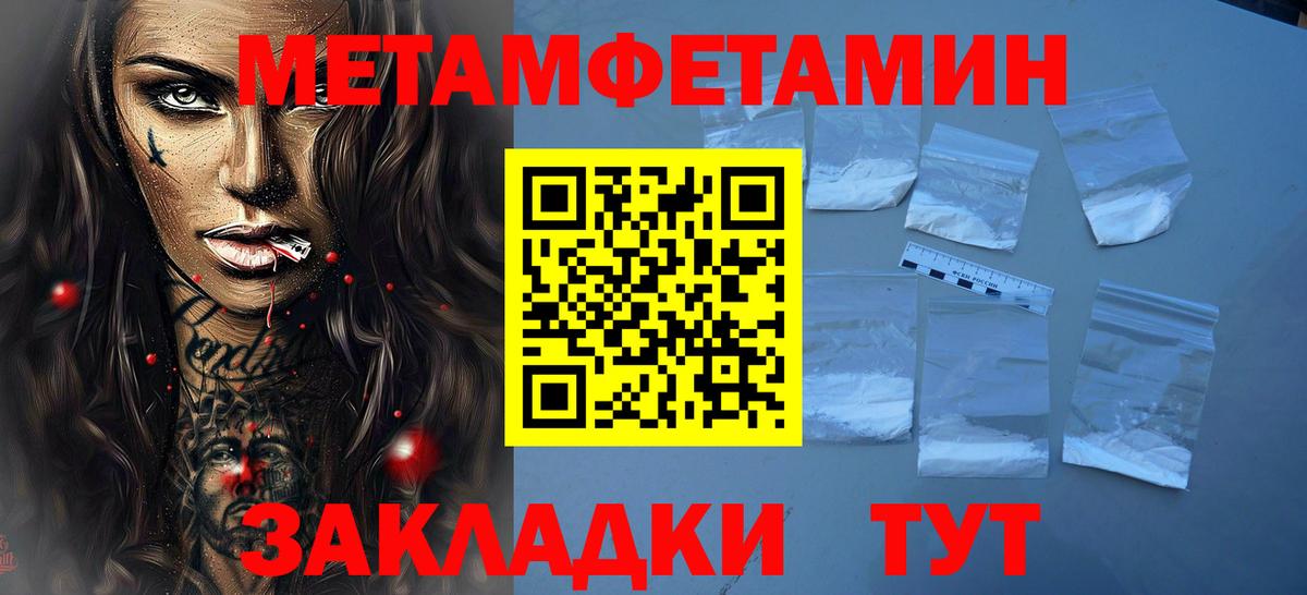 Первитин  Вход с VPN  Аша  Первитин пудра 