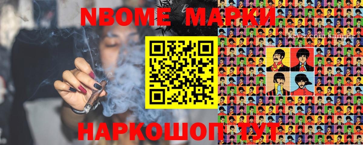 Марки 25I-NBOMe  Наркотические марки 1,5мг  Вход с VPN  Аша 