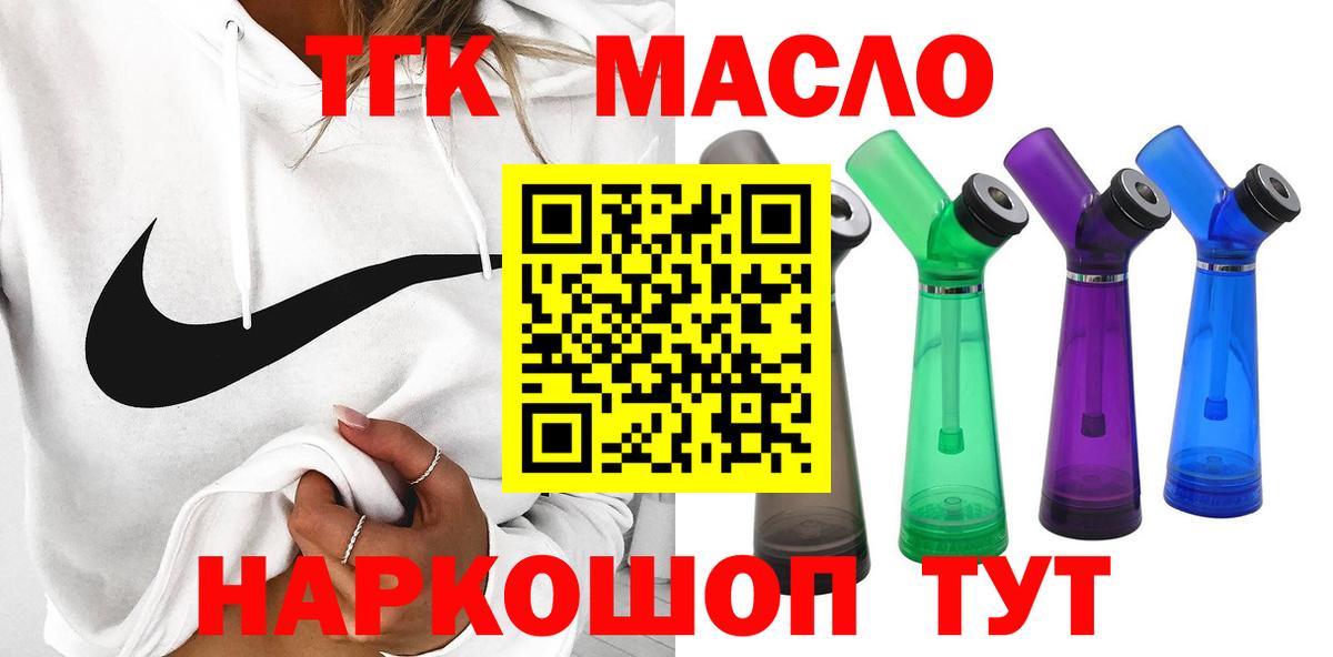 Аша  дарнет шоп  Вход с VPN  Дистиллят ТГК THC oil 
